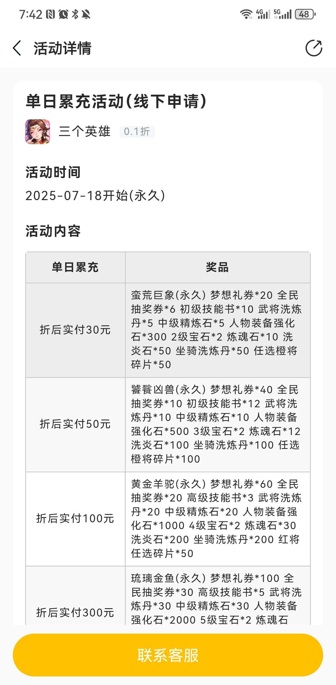 1752929636550