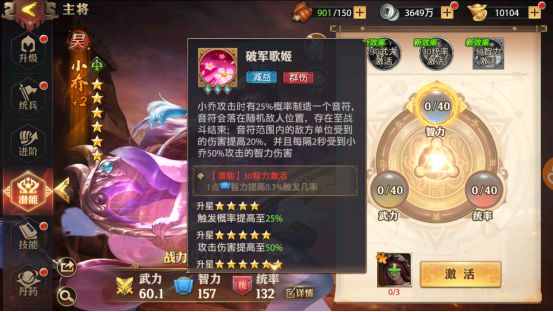 少年三国志：零 机制解析 - 球球游戏网