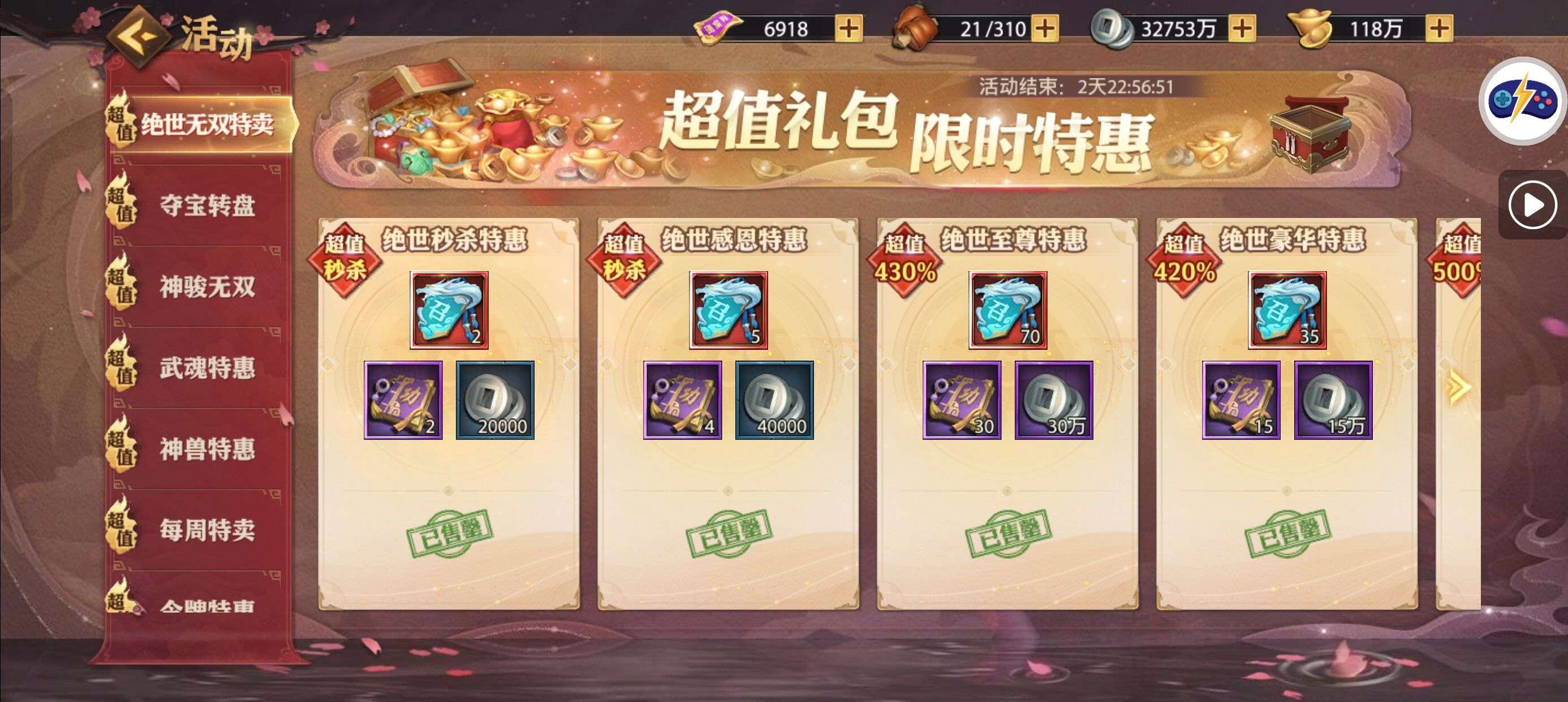 白嫖及微氪活动攻略 - 球球游戏网