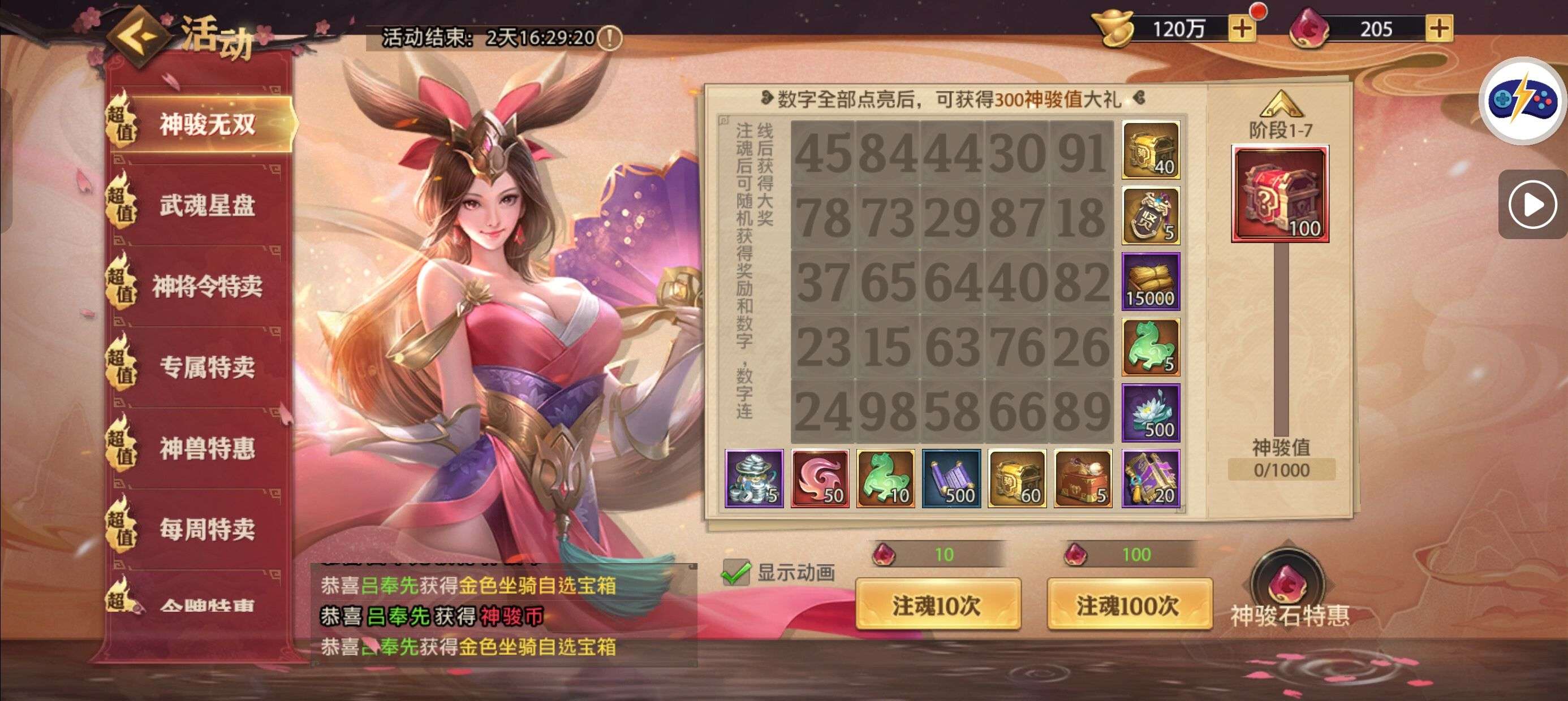 图片[5] - 白嫖及微氪活动攻略 - 少年三国志：零社区 - 球球游戏网