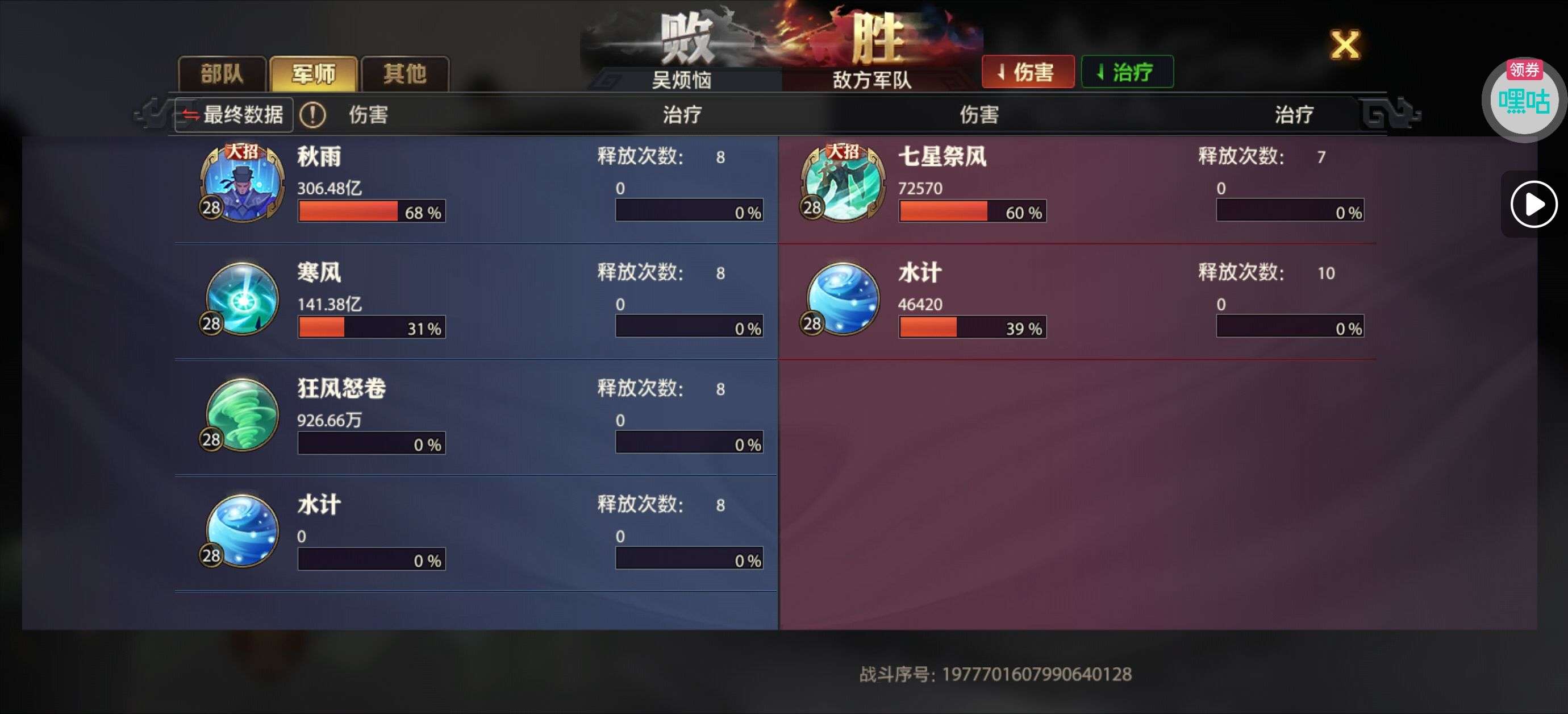 图片[7] - 新手要不要搞于吉 - 少年三国志：零社区 - 球球游戏网