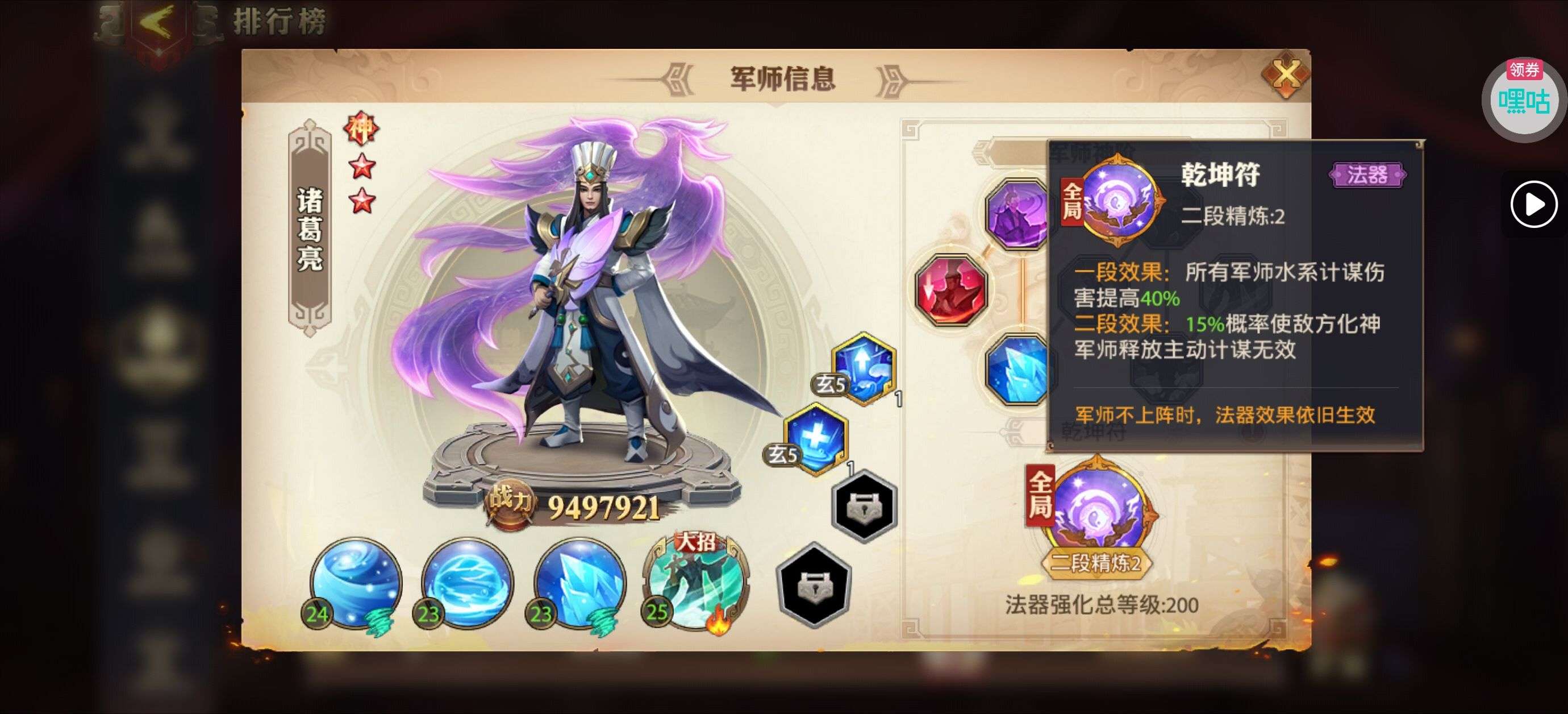 新手演武场攻略 - 球球游戏网