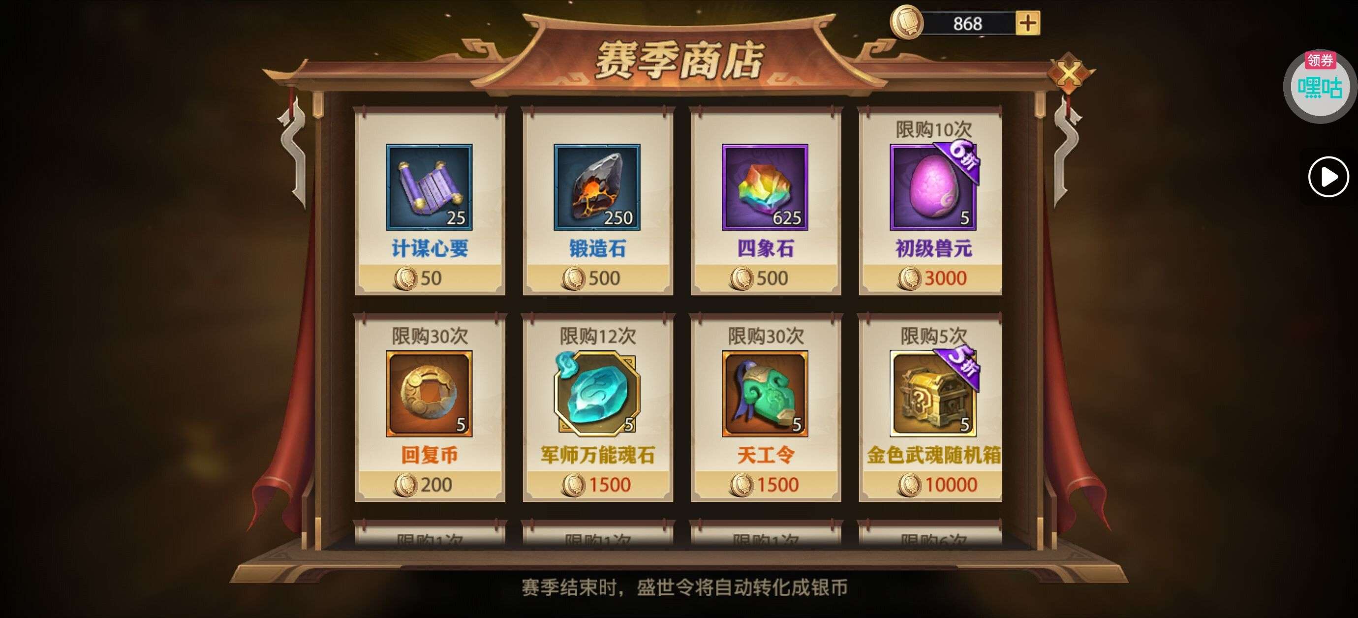 新手演武场攻略 - 球球游戏网