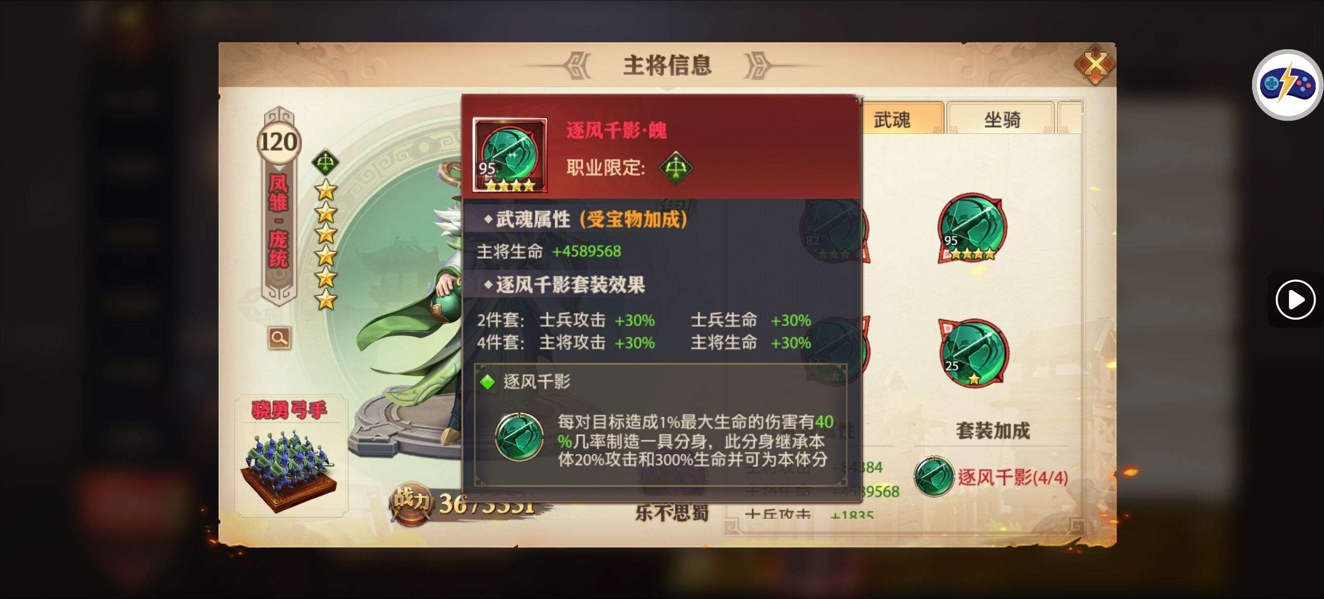 至尊武魂如何选 - 球球游戏网