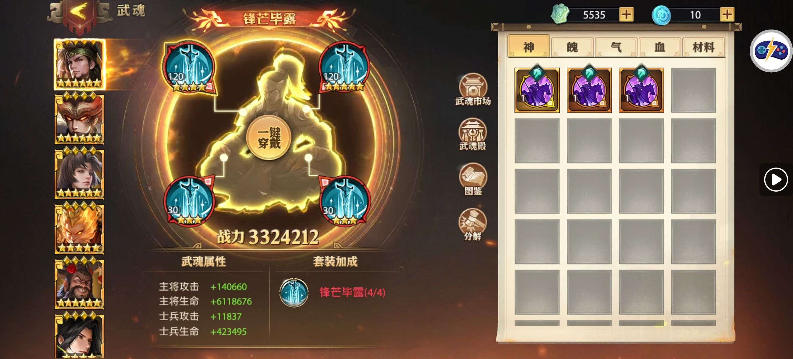 至尊武魂如何选 - 球球游戏网