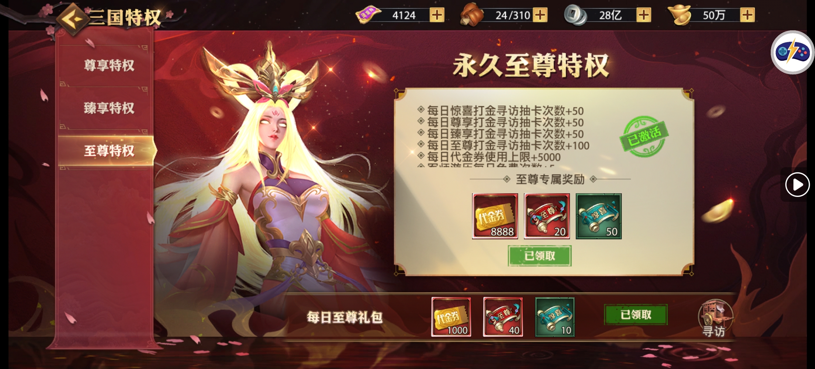 骨灰级玩家少年三国攻略，让你少走弯路，不花冤枉钱 - 球球游戏网