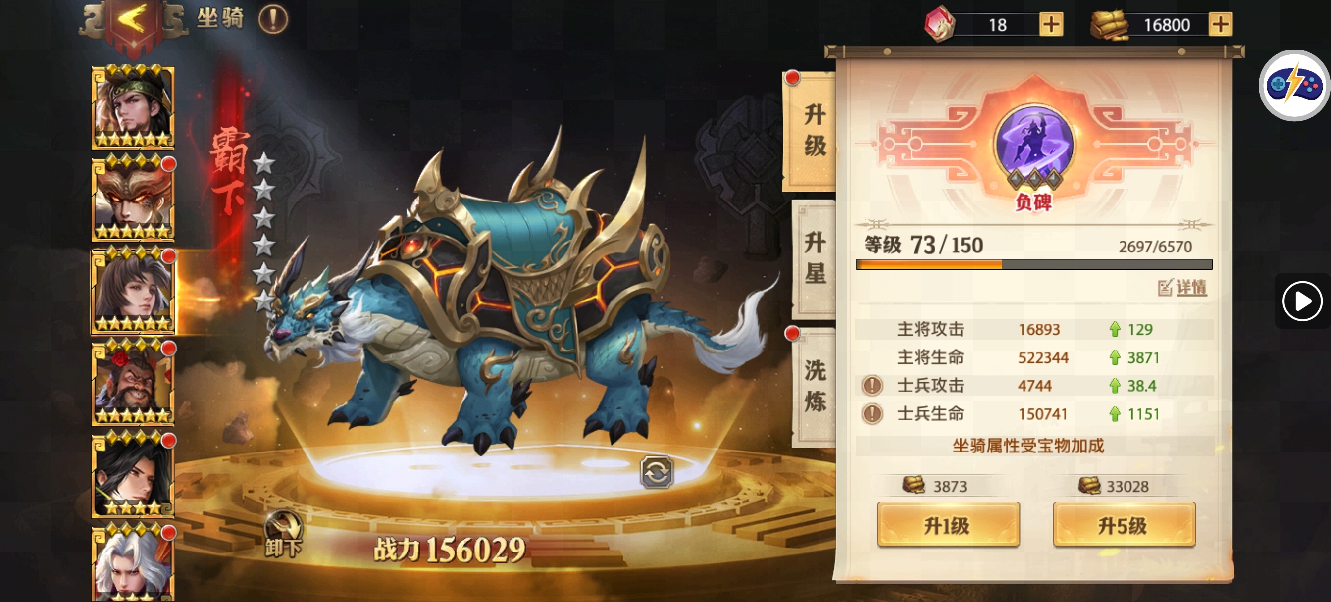 骨灰级玩家少年三国攻略，让你少走弯路，不花冤枉钱 - 球球游戏网