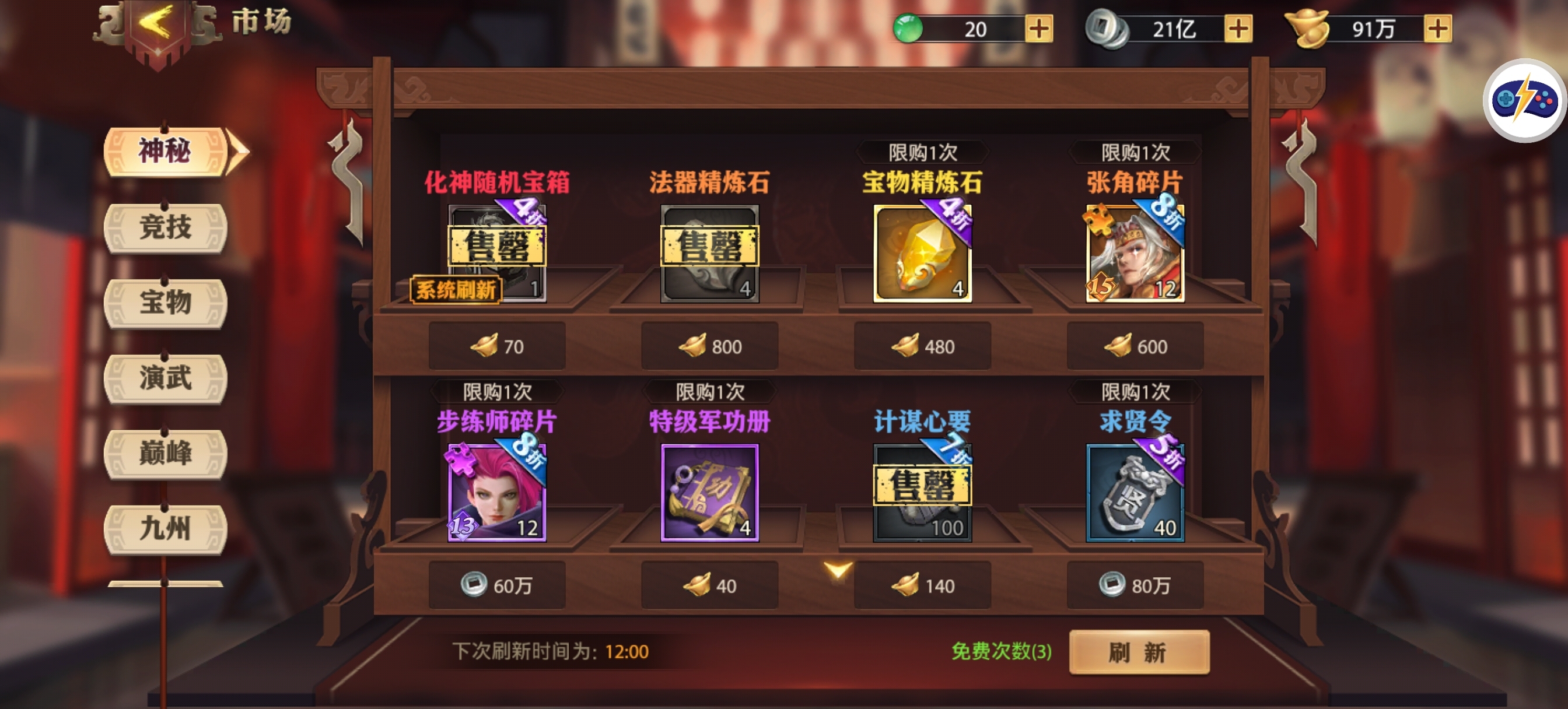 图片[5] - 【0.1折】开服攻略第二篇 - 少年三国志：零社区 - 球球游戏网