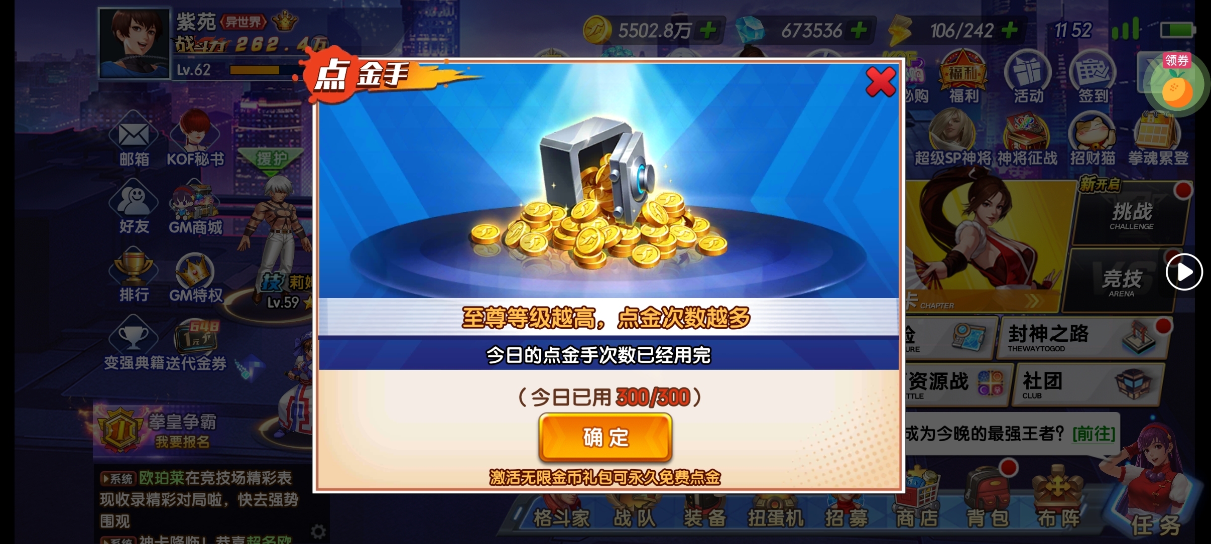 拳魂觉醒金币获取攻略 - 鱼渣渣网
