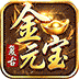 君临传奇