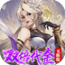 九界问仙