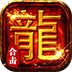 莽荒传奇