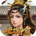 天子令