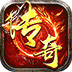 王者战神
