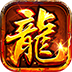 全民祖玛