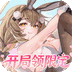 复苏的魔女