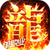 顽石英雄 - 角色扮演