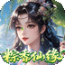 大道争锋（0.1折AI美女陪玩）