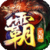 弑神斩仙