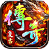群雄之战
