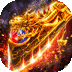 雷霆至尊