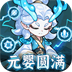软泥星球