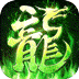 王者之剑2