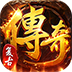 海蛇传奇欢乐版