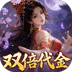 城防三国志（双倍代金版）