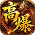 弑神斩仙