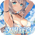 文明与众神
