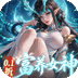 上古王冠（首款官方0.1折）
