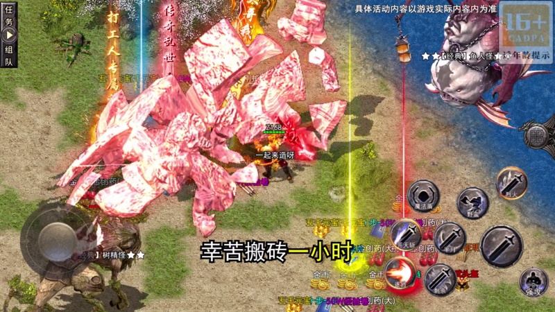 王者之剑2（西游大圣专属神器）西游大圣主题宣传画面
