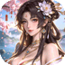 百龙霸业（放置三国免充0.05）